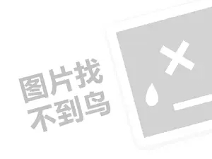 优瘦身国际减肥连锁（创业项目答疑）